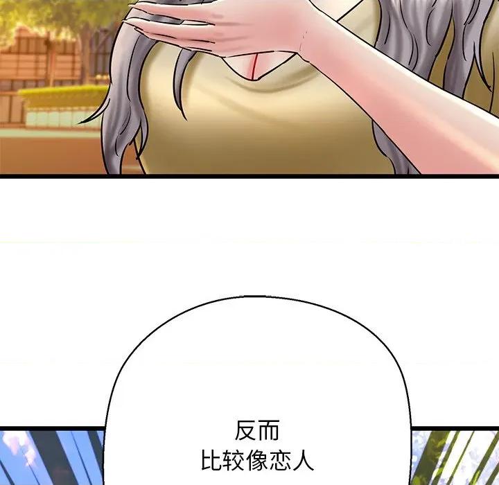 我的拉拉队宝贝 我的拉拉队宝贝-我的拉拉队宝贝 第35话 第52页