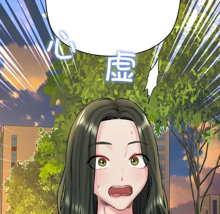 我的拉拉队宝贝 我的拉拉队宝贝-我的拉拉队宝贝 第35话 第53页