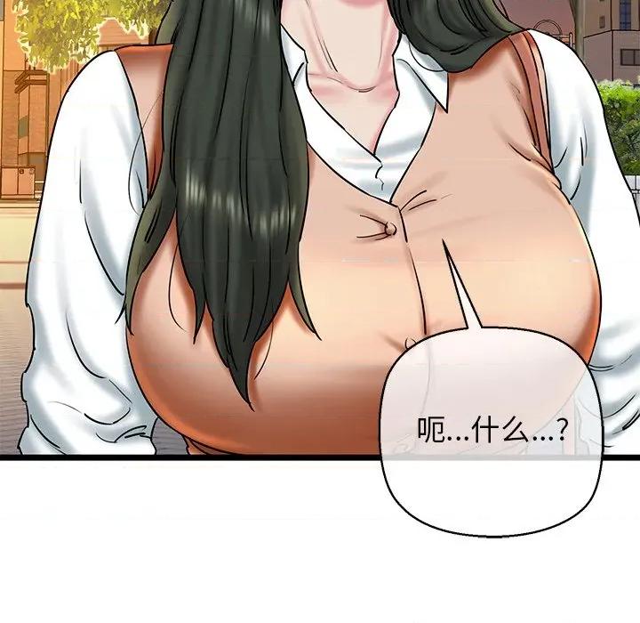 我的拉拉队宝贝 我的拉拉队宝贝-我的拉拉队宝贝 第35话 第54页