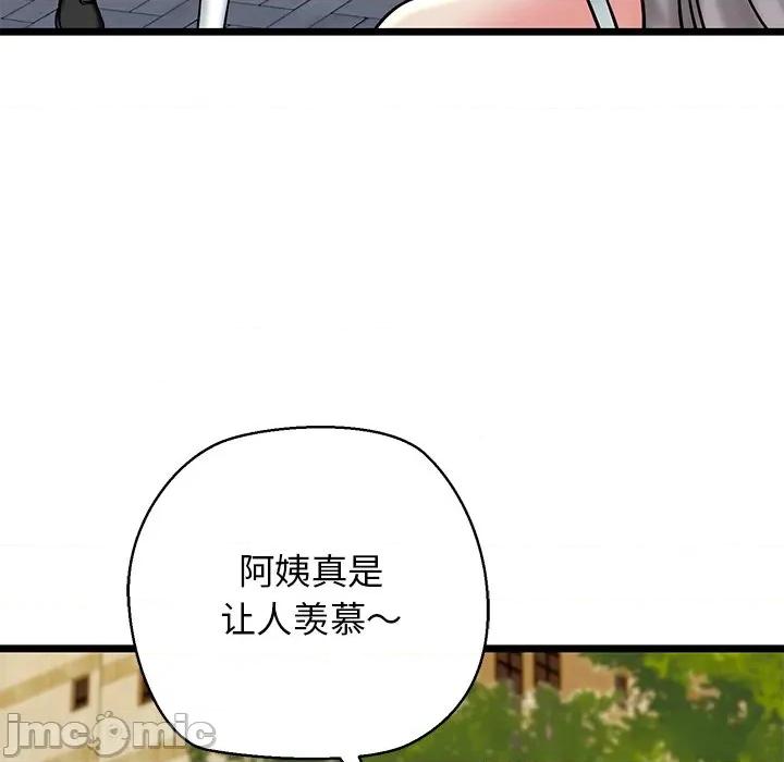 我的拉拉队宝贝 我的拉拉队宝贝-我的拉拉队宝贝 第35话 第60页