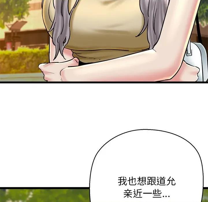我的拉拉队宝贝 我的拉拉队宝贝-我的拉拉队宝贝 第35话 第62页