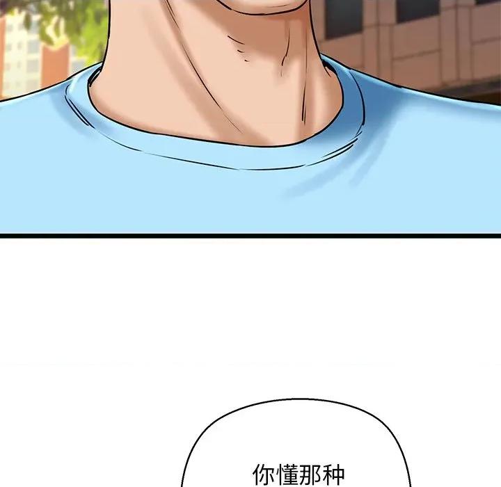 我的拉拉队宝贝 我的拉拉队宝贝-我的拉拉队宝贝 第35话 第64页