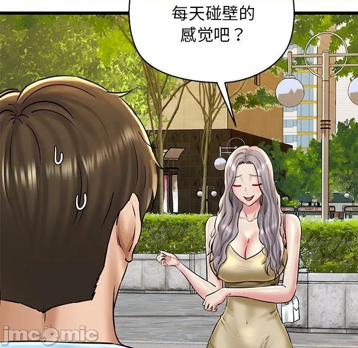 我的拉拉队宝贝 我的拉拉队宝贝-我的拉拉队宝贝 第35话 第65页