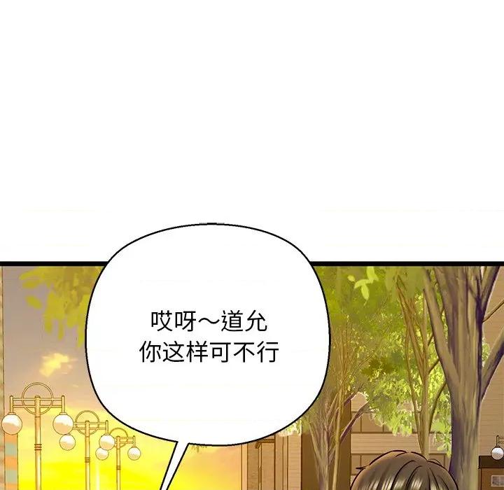 我的拉拉队宝贝 我的拉拉队宝贝-我的拉拉队宝贝 第35话 第67页