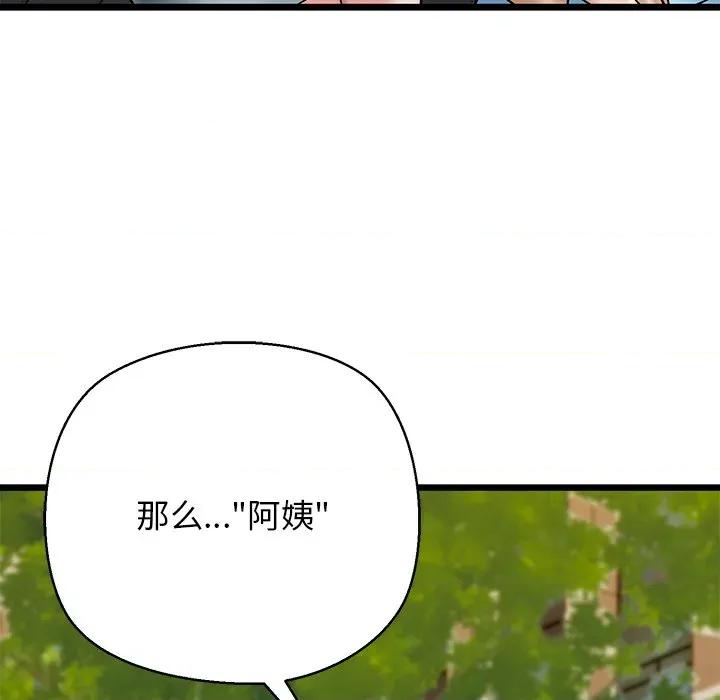我的拉拉队宝贝 我的拉拉队宝贝-我的拉拉队宝贝 第35话 第72页