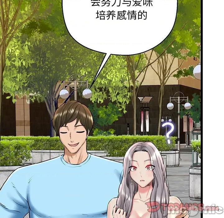 我的拉拉队宝贝 我的拉拉队宝贝-我的拉拉队宝贝 第35话 第75页