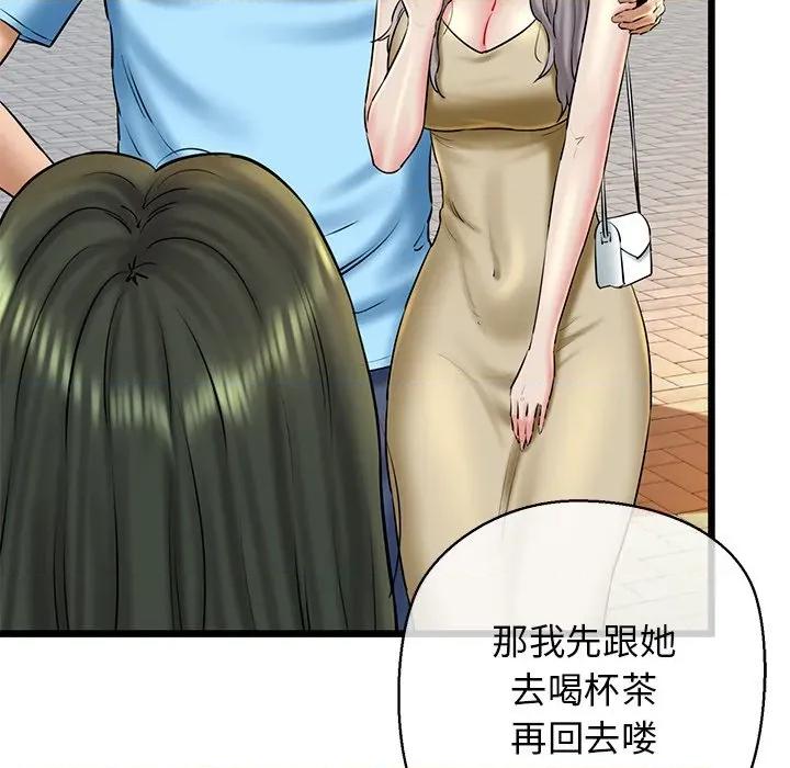 我的拉拉队宝贝 我的拉拉队宝贝-我的拉拉队宝贝 第35话 第76页