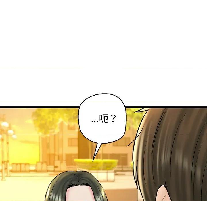 我的拉拉队宝贝 我的拉拉队宝贝-我的拉拉队宝贝 第35话 第81页