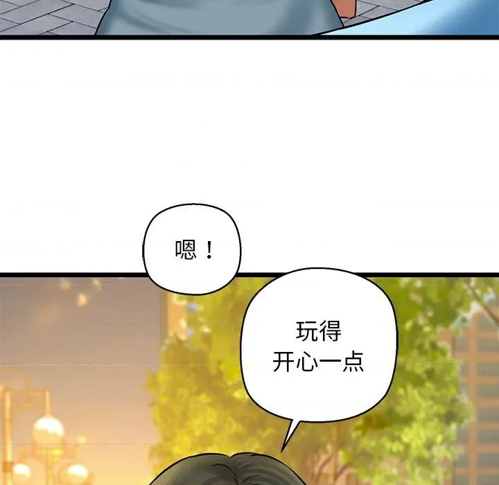 我的拉拉队宝贝 我的拉拉队宝贝-我的拉拉队宝贝 第35话 第83页