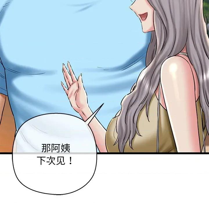 我的拉拉队宝贝 我的拉拉队宝贝-我的拉拉队宝贝 第35话 第87页