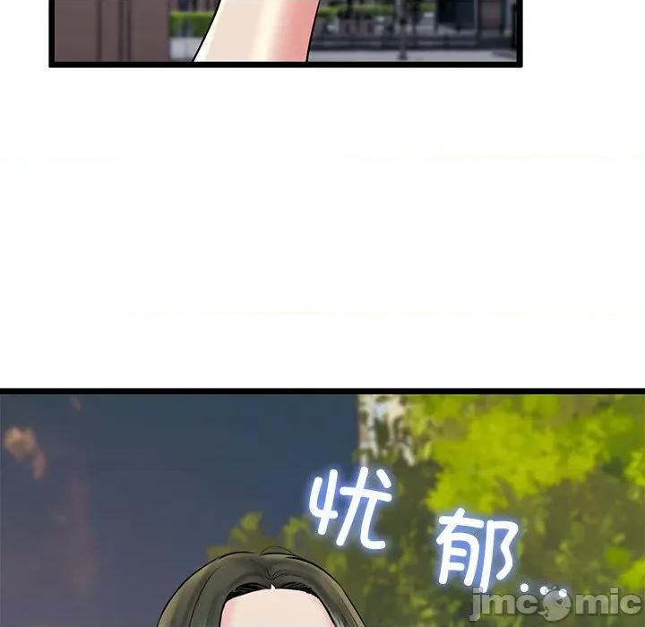 我的拉拉队宝贝 我的拉拉队宝贝-我的拉拉队宝贝 第35话 第95页