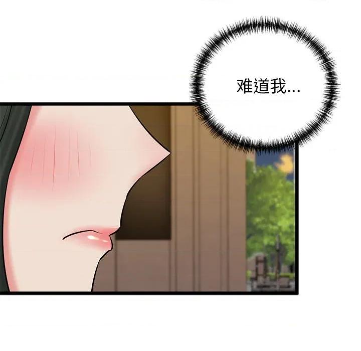 我的拉拉队宝贝 我的拉拉队宝贝-我的拉拉队宝贝 第35话 第98页