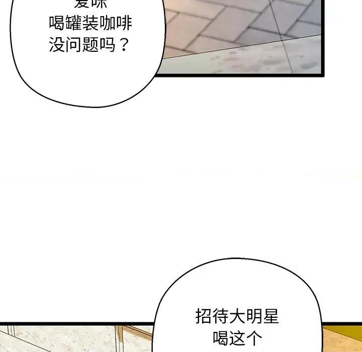 我的拉拉队宝贝 我的拉拉队宝贝-我的拉拉队宝贝 第35话 第104页
