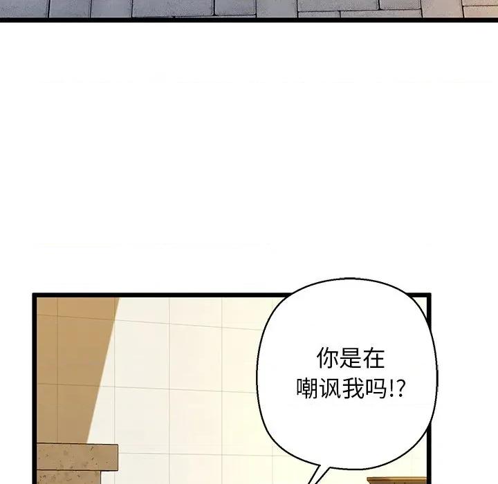 我的拉拉队宝贝 我的拉拉队宝贝-我的拉拉队宝贝 第35话 第107页