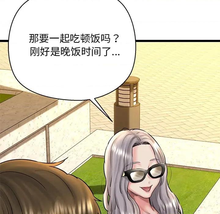 我的拉拉队宝贝 我的拉拉队宝贝-我的拉拉队宝贝 第35话 第112页
