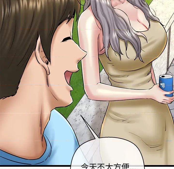 我的拉拉队宝贝 我的拉拉队宝贝-我的拉拉队宝贝 第35话 第113页