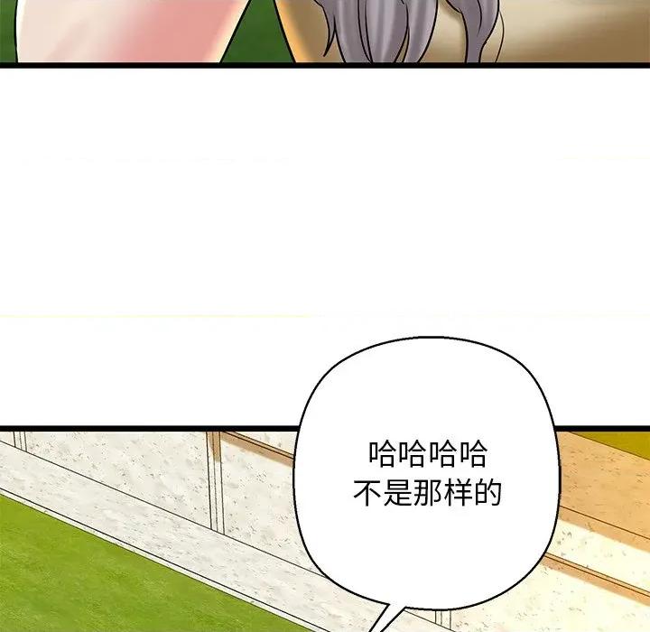 我的拉拉队宝贝 我的拉拉队宝贝-我的拉拉队宝贝 第35话 第116页