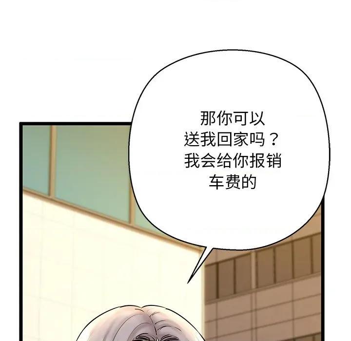 我的拉拉队宝贝 我的拉拉队宝贝-我的拉拉队宝贝 第35话 第119页
