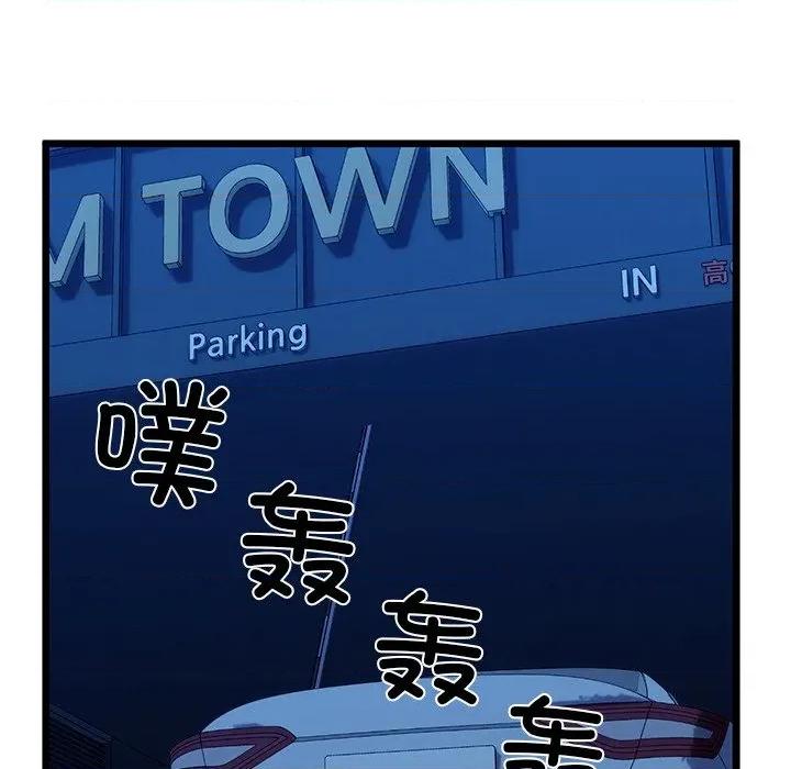 我的拉拉队宝贝 我的拉拉队宝贝-我的拉拉队宝贝 第35话 第127页