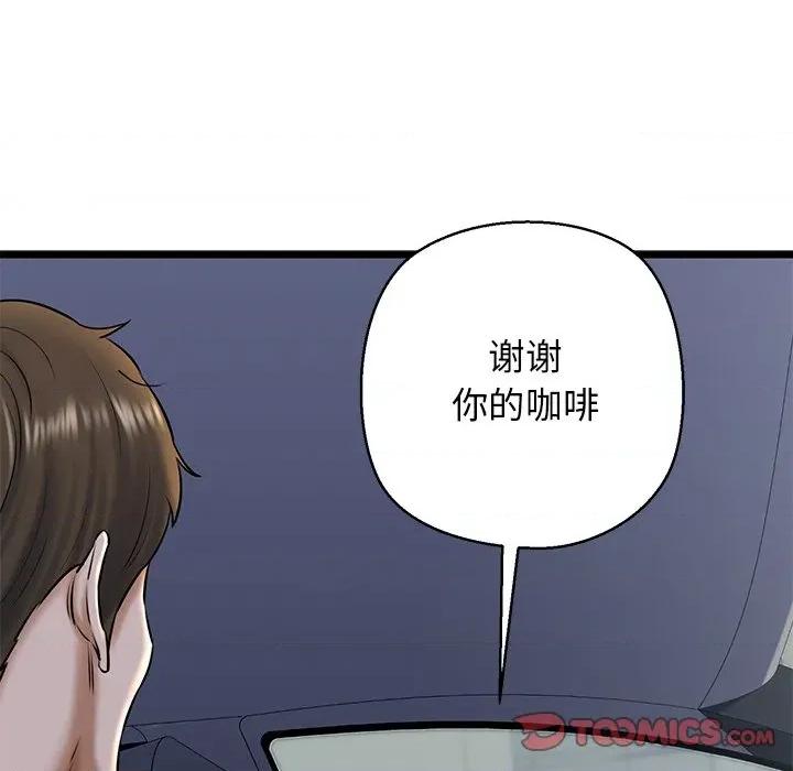 我的拉拉队宝贝 我的拉拉队宝贝-我的拉拉队宝贝 第35话 第129页
