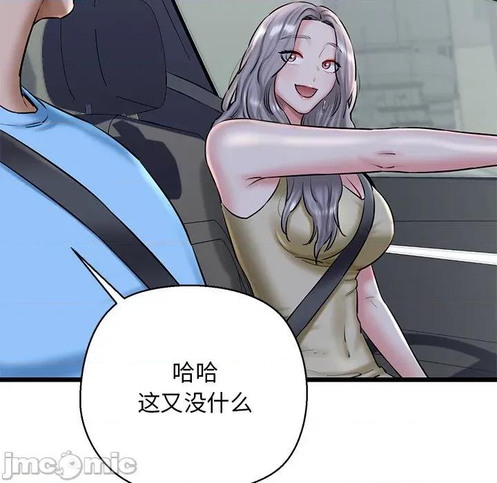 我的拉拉队宝贝 我的拉拉队宝贝-我的拉拉队宝贝 第35话 第130页