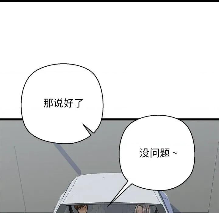 我的拉拉队宝贝 我的拉拉队宝贝-我的拉拉队宝贝 第35话 第133页