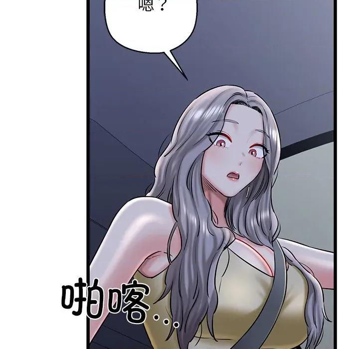 我的拉拉队宝贝 我的拉拉队宝贝-我的拉拉队宝贝 第35话 第136页