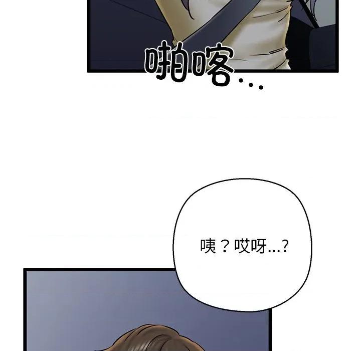 我的拉拉队宝贝 我的拉拉队宝贝-我的拉拉队宝贝 第35话 第137页