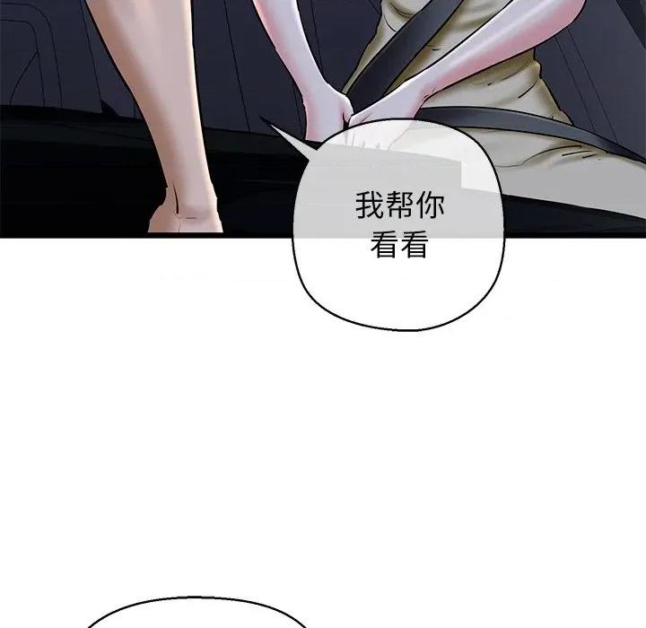 我的拉拉队宝贝 我的拉拉队宝贝-我的拉拉队宝贝 第35话 第141页