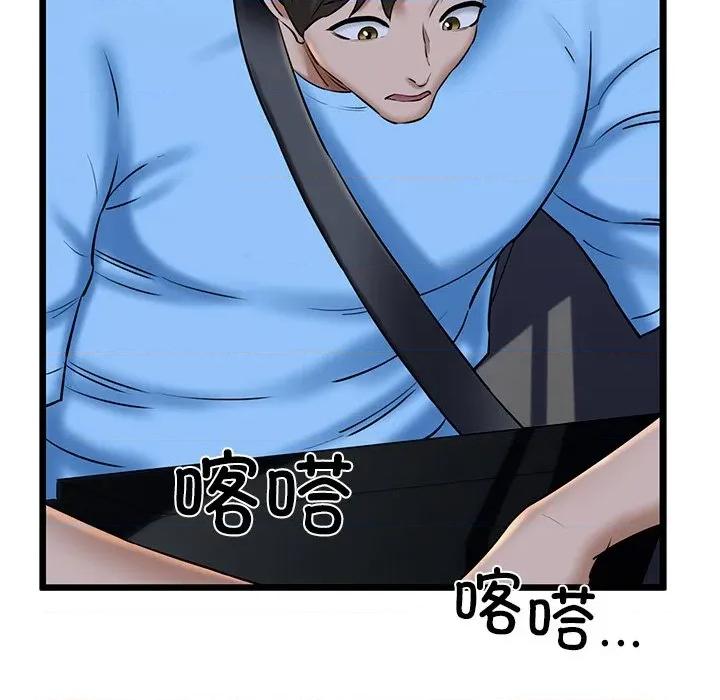 我的拉拉队宝贝 我的拉拉队宝贝-我的拉拉队宝贝 第35话 第143页