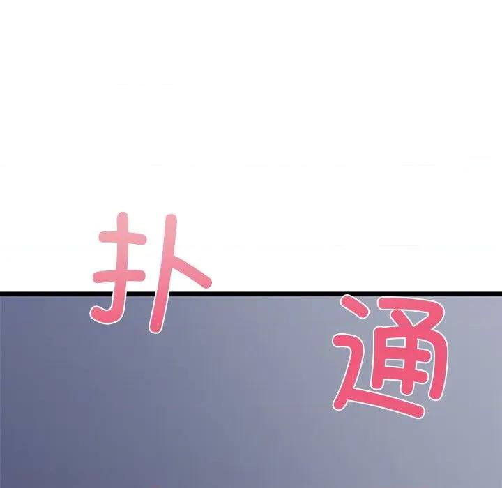 我的拉拉队宝贝 我的拉拉队宝贝-我的拉拉队宝贝 第35话 第144页