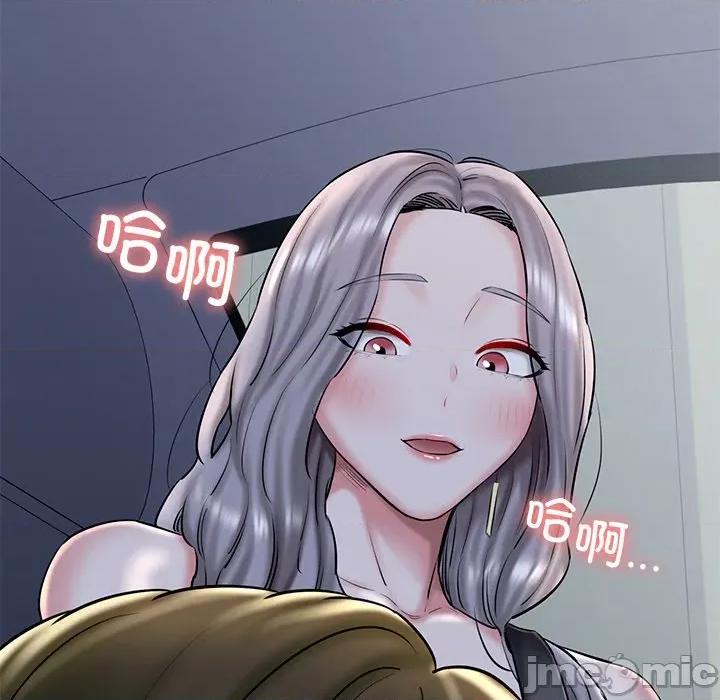 我的拉拉队宝贝 我的拉拉队宝贝-我的拉拉队宝贝 第35话 第145页