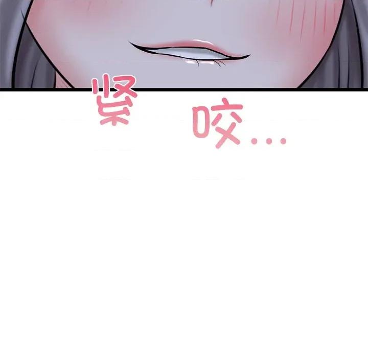 我的拉拉队宝贝 我的拉拉队宝贝-我的拉拉队宝贝 第35话 第148页