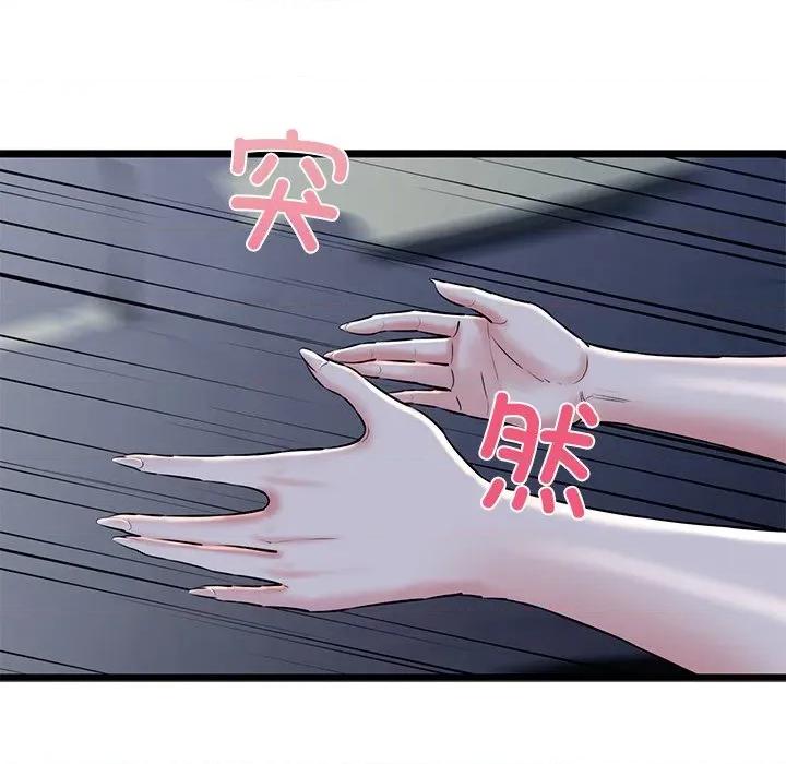 我的拉拉队宝贝 我的拉拉队宝贝-我的拉拉队宝贝 第35话 第152页