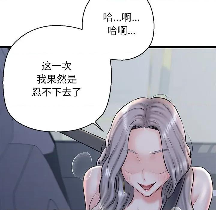 我的拉拉队宝贝 我的拉拉队宝贝-我的拉拉队宝贝 第35话 第164页