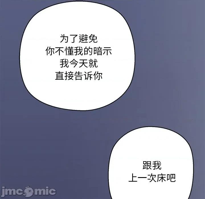 我的拉拉队宝贝 我的拉拉队宝贝-我的拉拉队宝贝 第35话 第170页