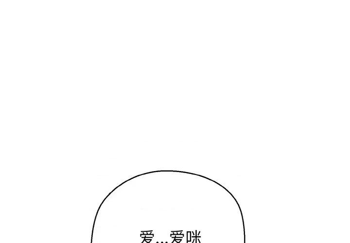 我的拉拉队宝贝 我的拉拉队宝贝-我的拉拉队宝贝 第36话 第1页