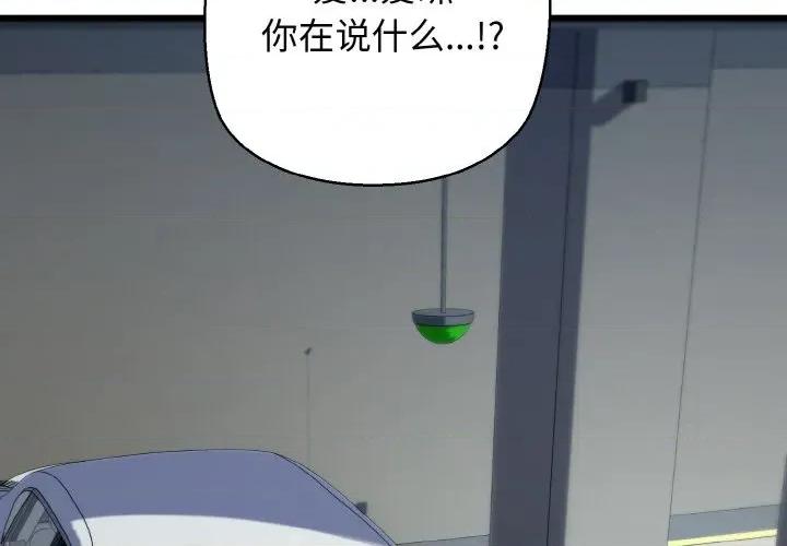 我的拉拉队宝贝 我的拉拉队宝贝-我的拉拉队宝贝 第36话 第2页