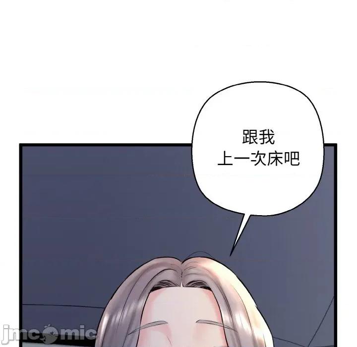 我的拉拉队宝贝 我的拉拉队宝贝-我的拉拉队宝贝 第36话 第5页