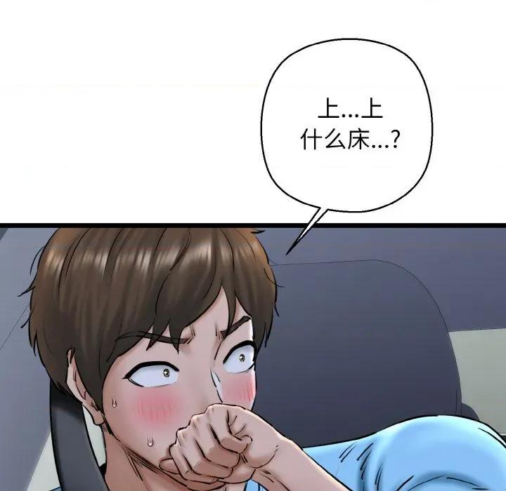 我的拉拉队宝贝 我的拉拉队宝贝-我的拉拉队宝贝 第36话 第8页