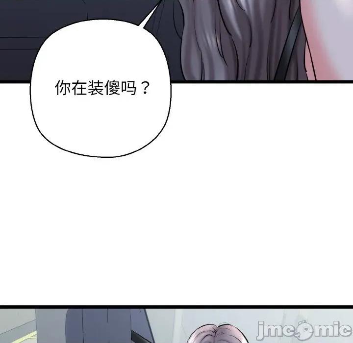 我的拉拉队宝贝 我的拉拉队宝贝-我的拉拉队宝贝 第36话 第10页