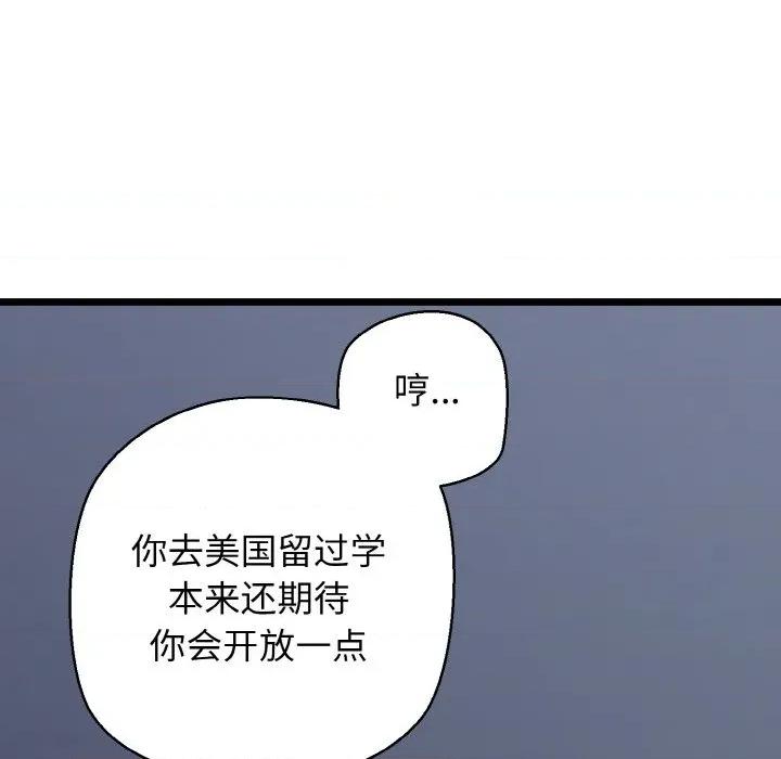 我的拉拉队宝贝 我的拉拉队宝贝-我的拉拉队宝贝 第36话 第13页