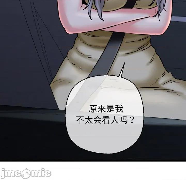 我的拉拉队宝贝 我的拉拉队宝贝-我的拉拉队宝贝 第36话 第15页