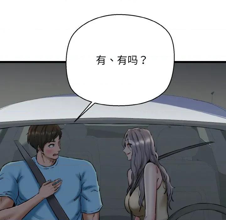 我的拉拉队宝贝 我的拉拉队宝贝-我的拉拉队宝贝 第36话 第19页