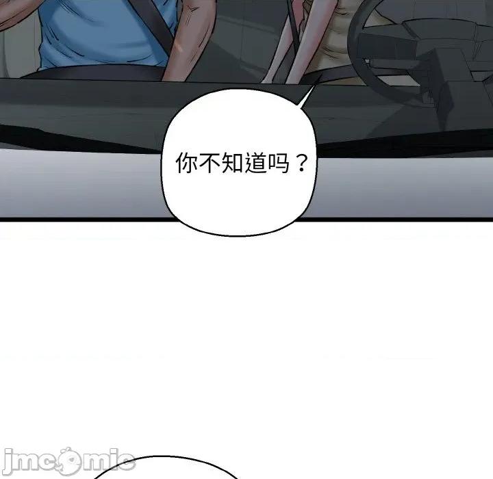 我的拉拉队宝贝 我的拉拉队宝贝-我的拉拉队宝贝 第36话 第20页
