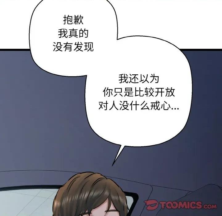 我的拉拉队宝贝 我的拉拉队宝贝-我的拉拉队宝贝 第36话 第21页