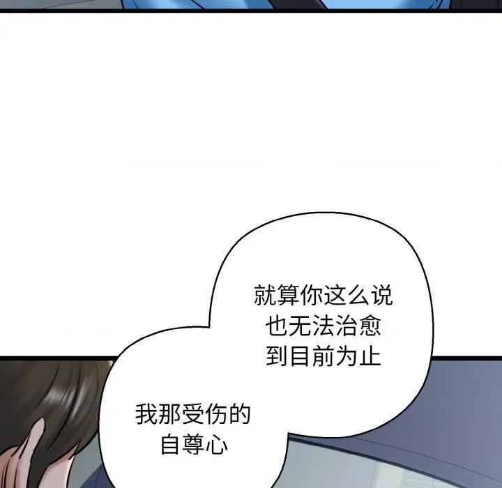 我的拉拉队宝贝 我的拉拉队宝贝-我的拉拉队宝贝 第36话 第23页