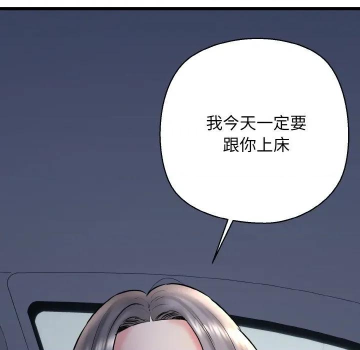 我的拉拉队宝贝 我的拉拉队宝贝-我的拉拉队宝贝 第36话 第26页