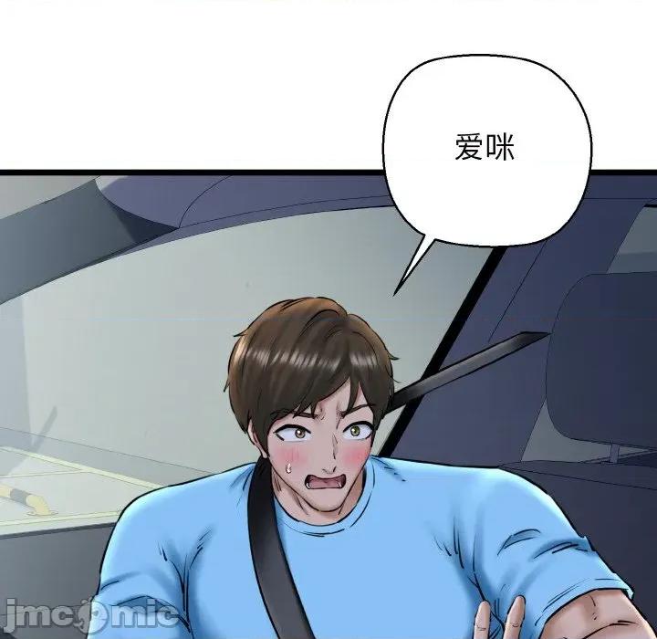我的拉拉队宝贝 我的拉拉队宝贝-我的拉拉队宝贝 第36话 第35页