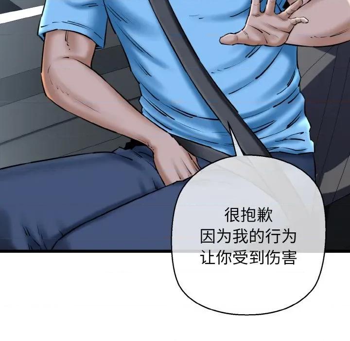 我的拉拉队宝贝 我的拉拉队宝贝-我的拉拉队宝贝 第36话 第36页